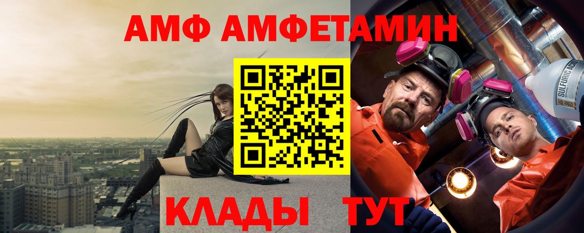 АМФЕТАМИН 97% Можайск