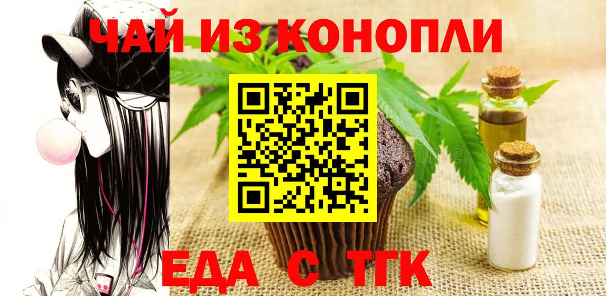 Cannafood марихуана  Вход с VPN  Можайск 