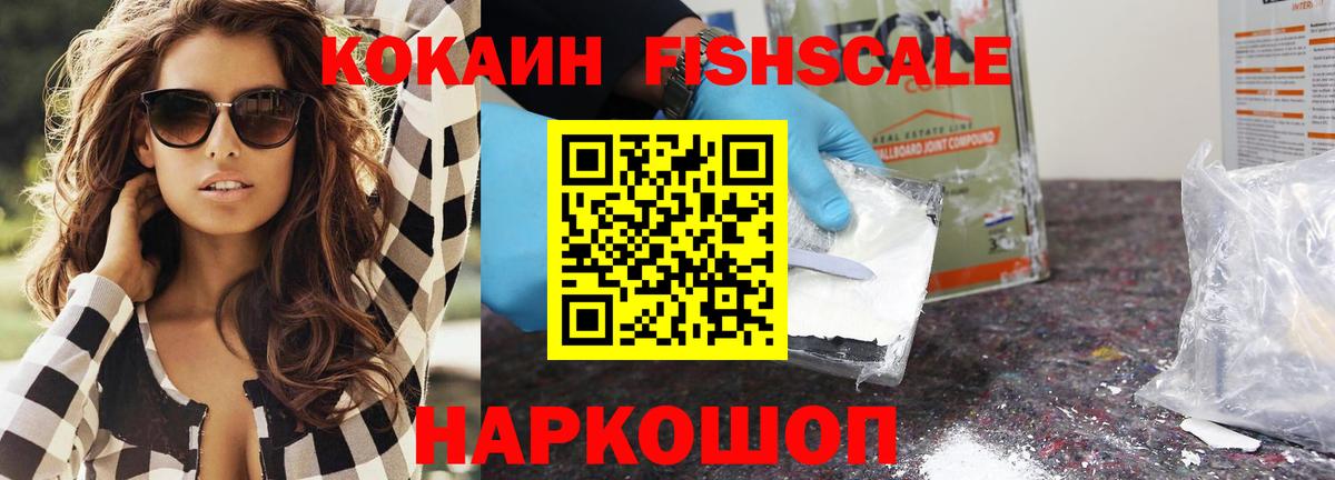COCAIN 97% Можайск