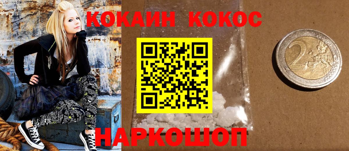 Cocaine Эквадор  Вход с VPN  COCAIN Колумбийский  COCAIN  Можайск 