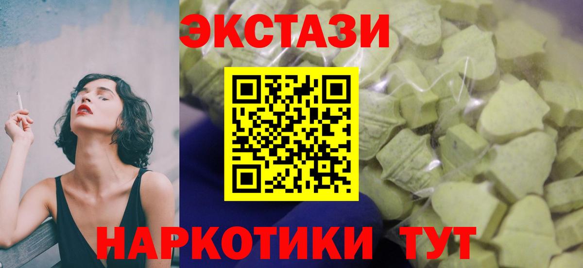 Ecstasy  гидра ссылка  Вход с VPN  Экстази TESLA  Можайск  Ecstasy Дубай 