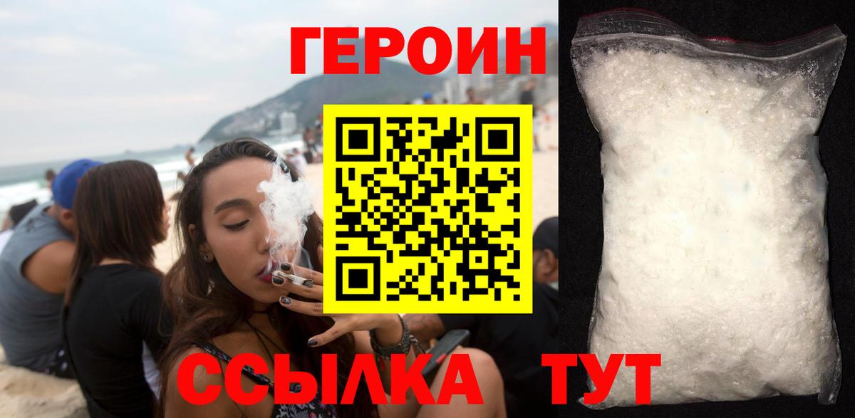 Можайск  ГЕРОИН  Вход с VPN  ГЕРОИН гречка 
