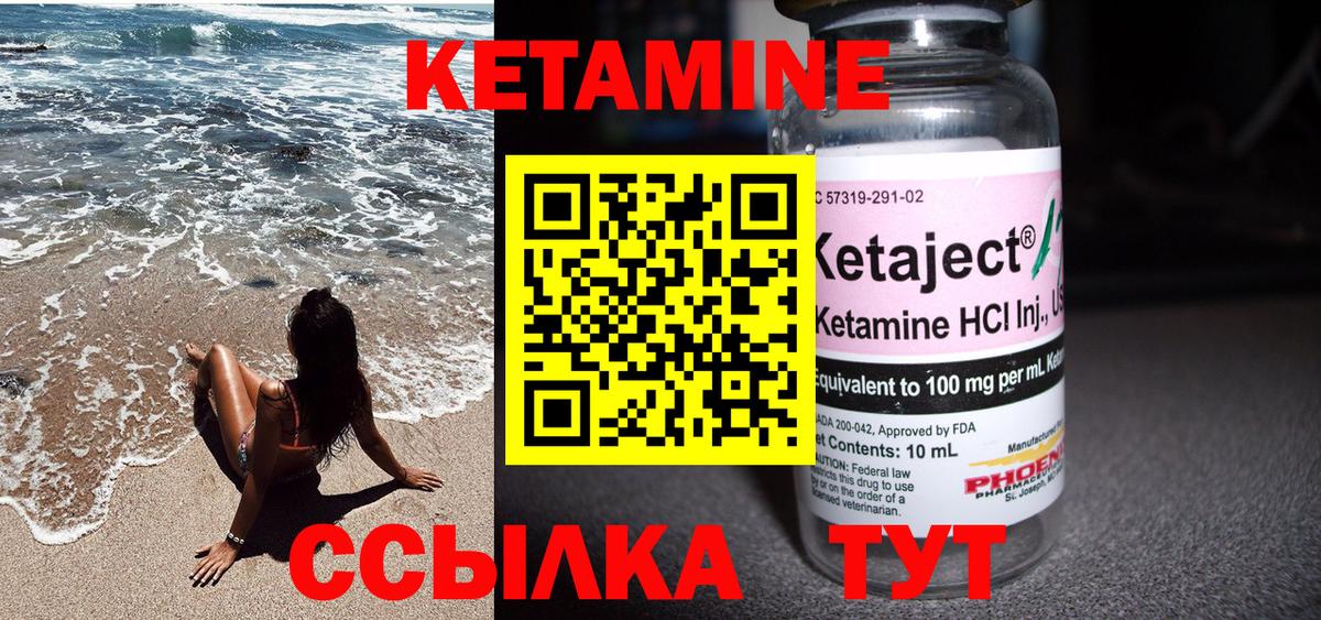 Кетамин VHQ  Вход с VPN  Кетамин ketamine  Можайск 
