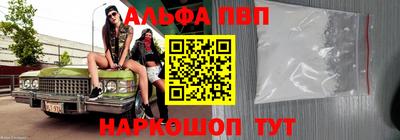 альфа пвп Чапаевск