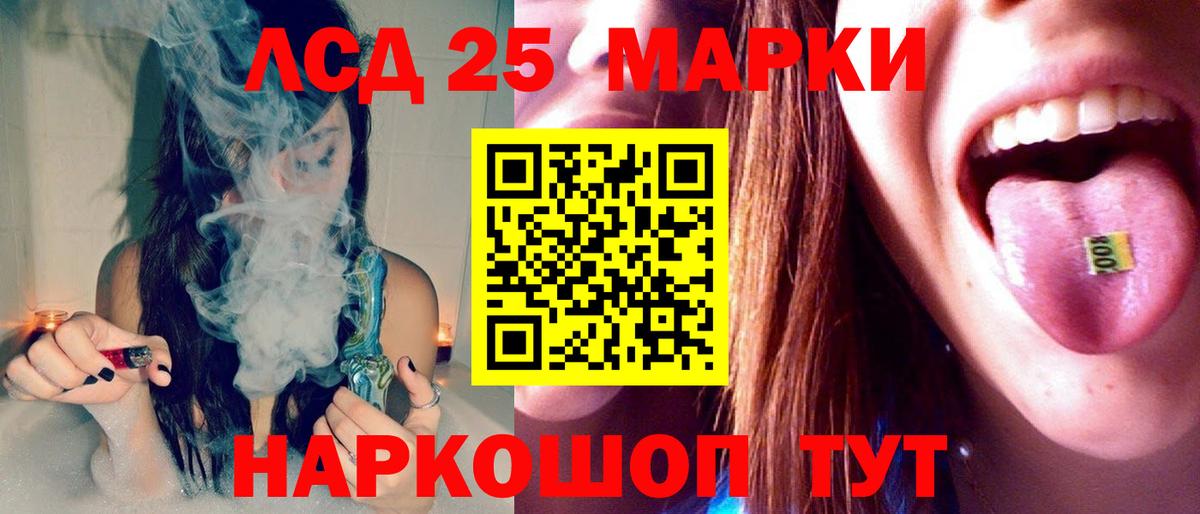 ЛСД экстази кислота Можайск