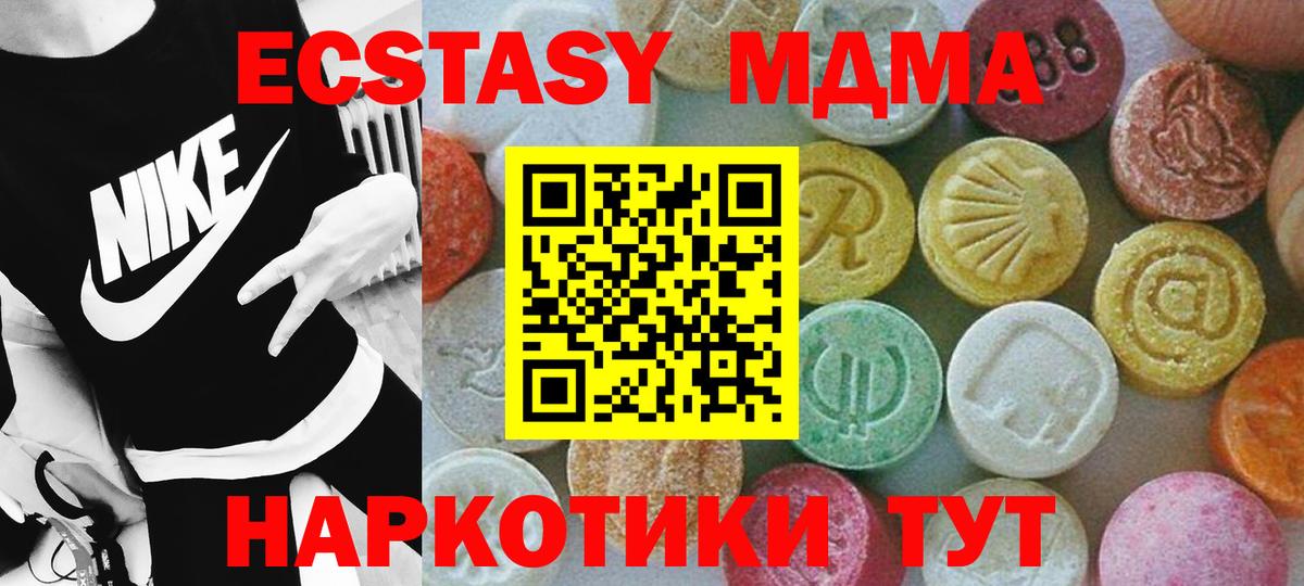 МДМА Molly  Вход с VPN  Можайск  МДМА кристаллы 