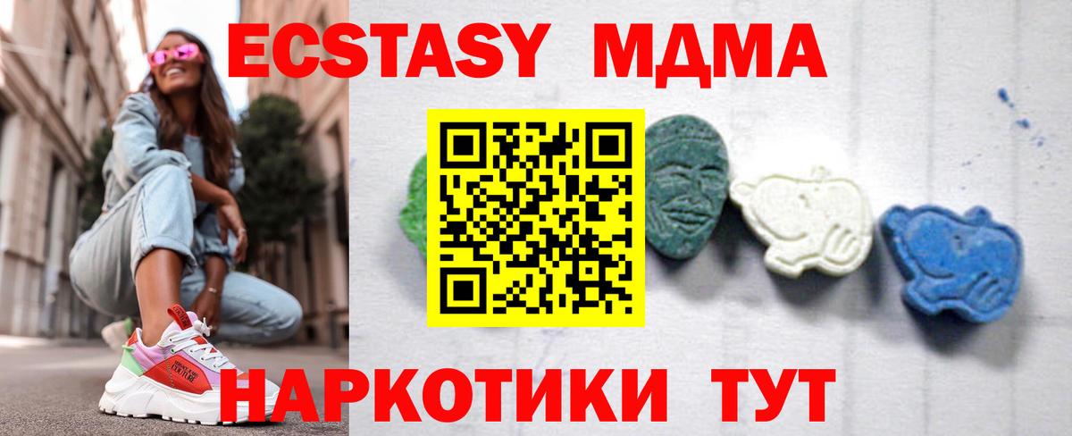 МДМА VHQ Можайск