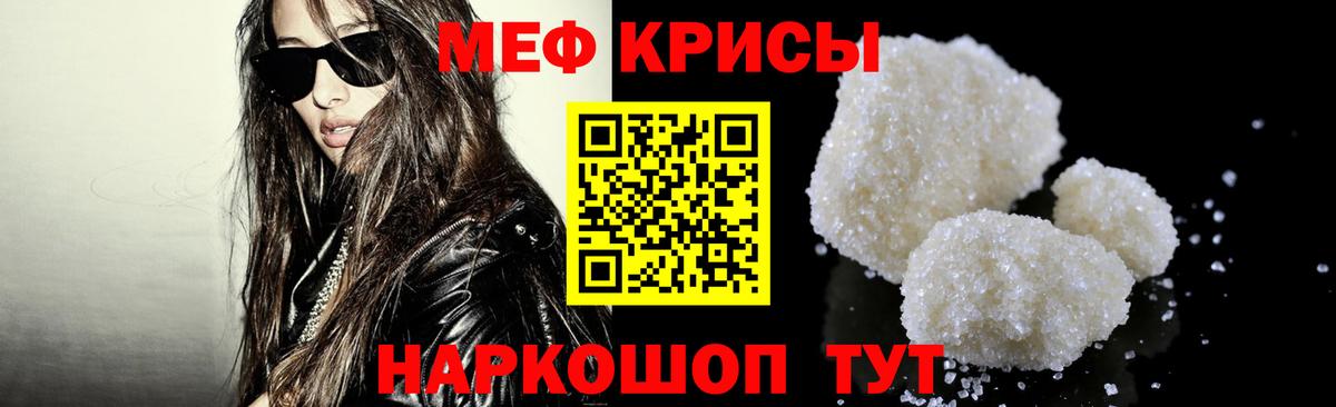 Меф mephedrone  Меф  Можайск  закладки  Вход с VPN 