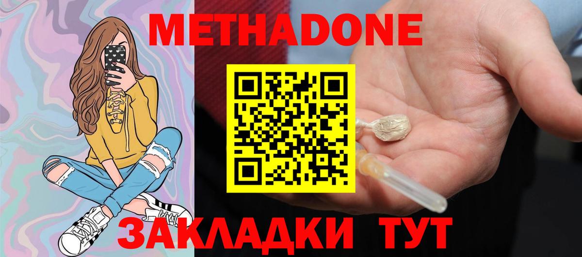 МЕТАДОН белоснежный  маркетплейс состав  Можайск  Вход с VPN 
