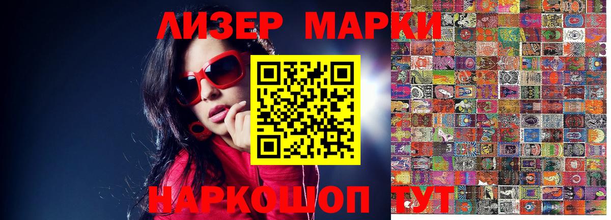 Можайск  Наркотические марки 1,5мг  Марки 25I-NBOMe  Вход с VPN 