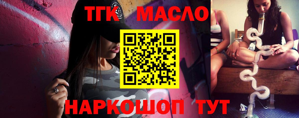 Дистиллят ТГК вейп Можайск