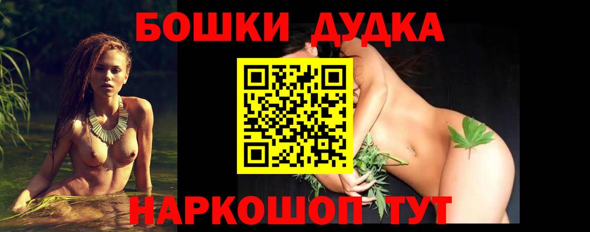 Бошки Шишки Bruce Banner Можайск